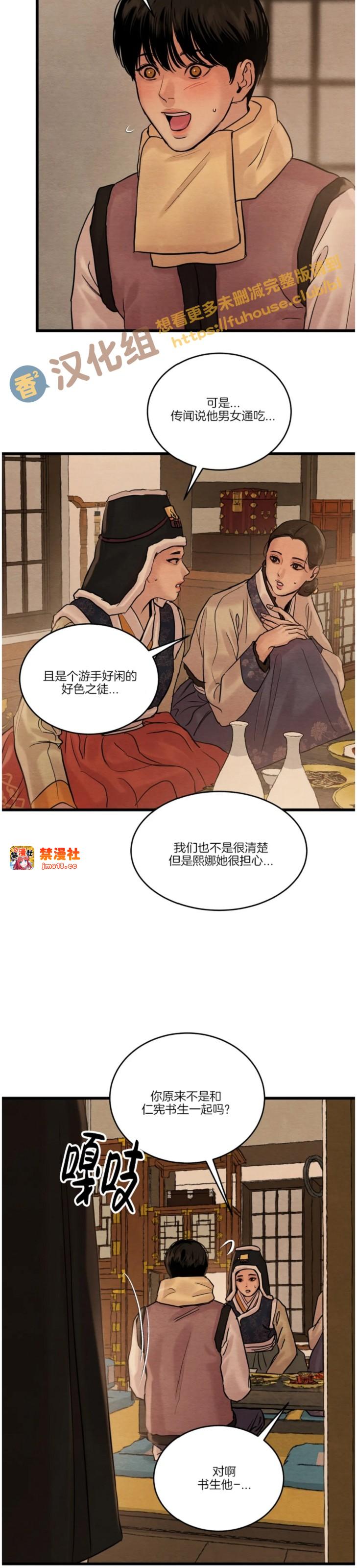 第93话 第 7 页