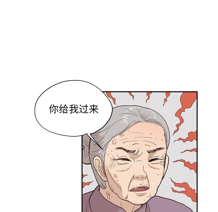 第84话 第 53 页