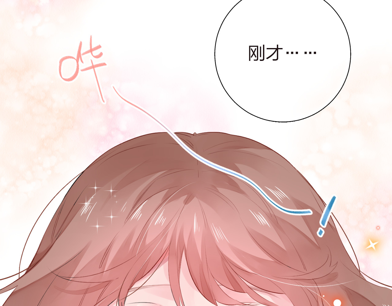 第31话 黑色 第 98 页