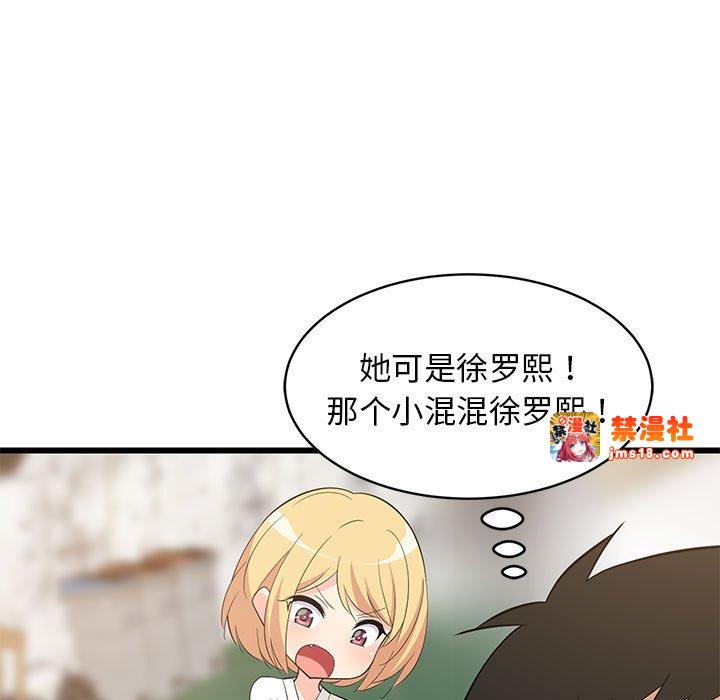 第11话 第 67 页