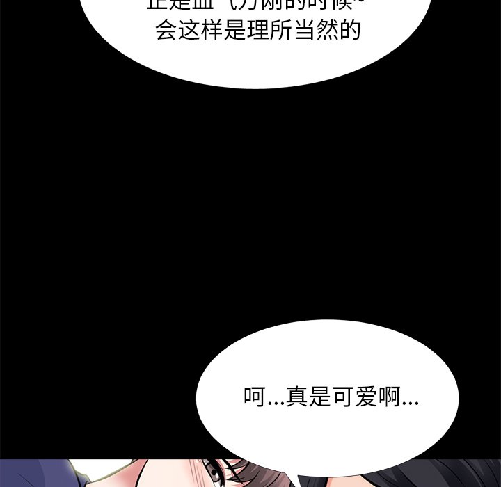 第55话 第 120 页