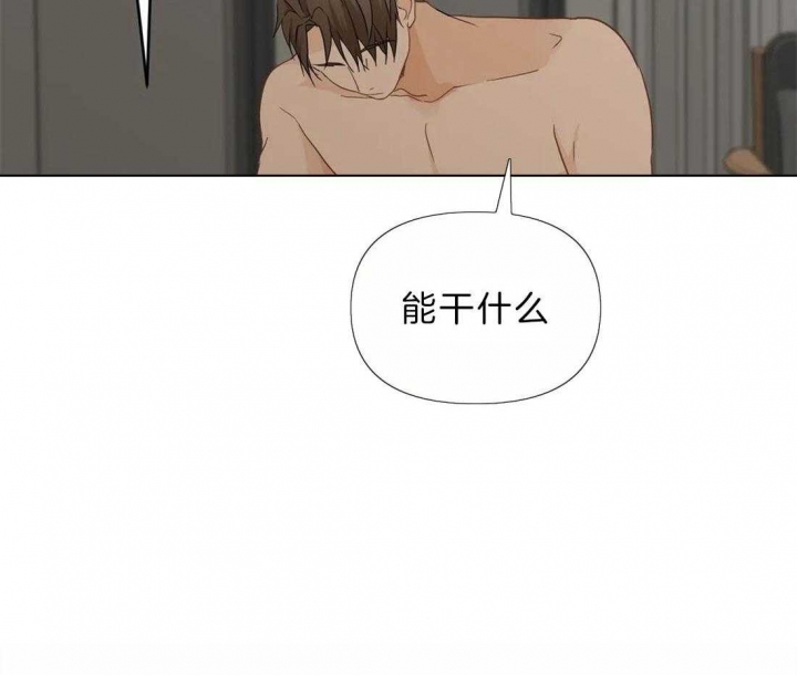 第44话 莫名烦躁 第 38 页