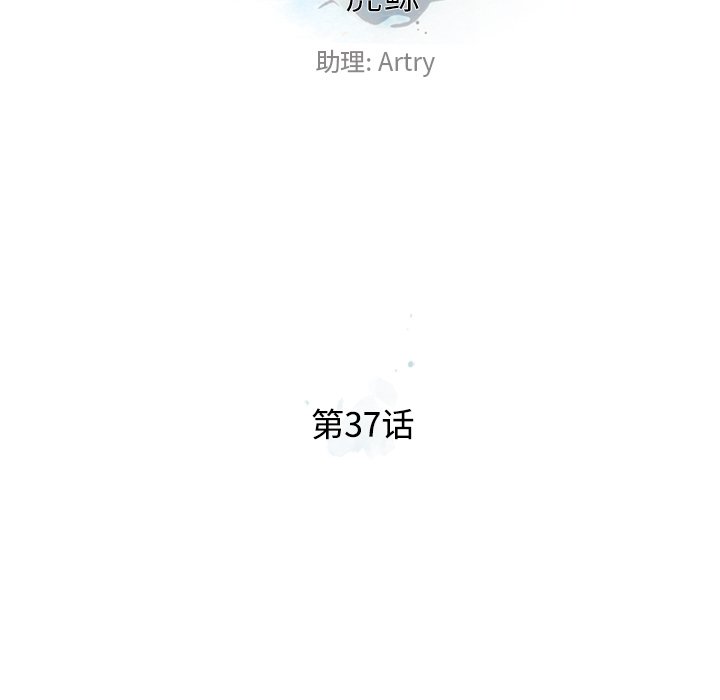 第37话 第 21 页