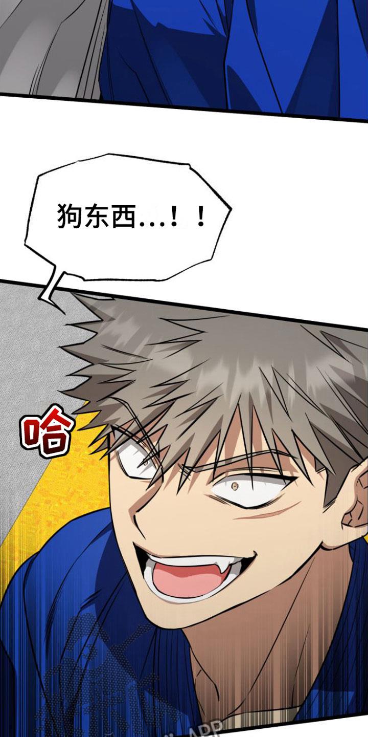 第10话 遵守约定 第 10 页