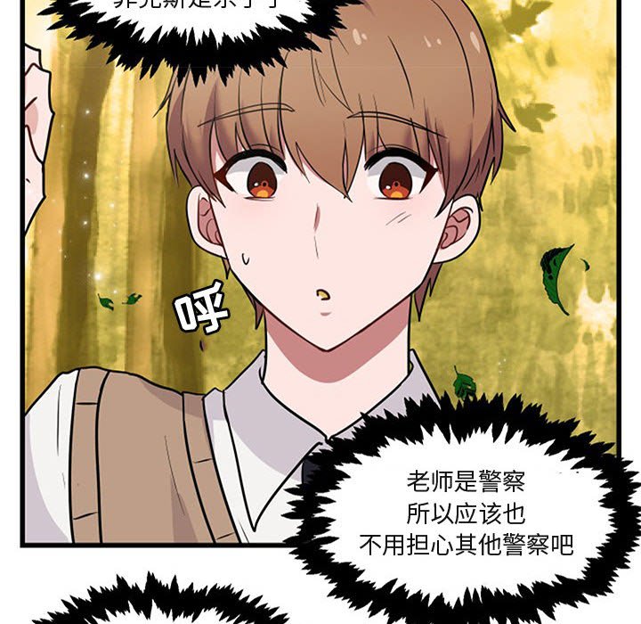 第15话 第 28 页