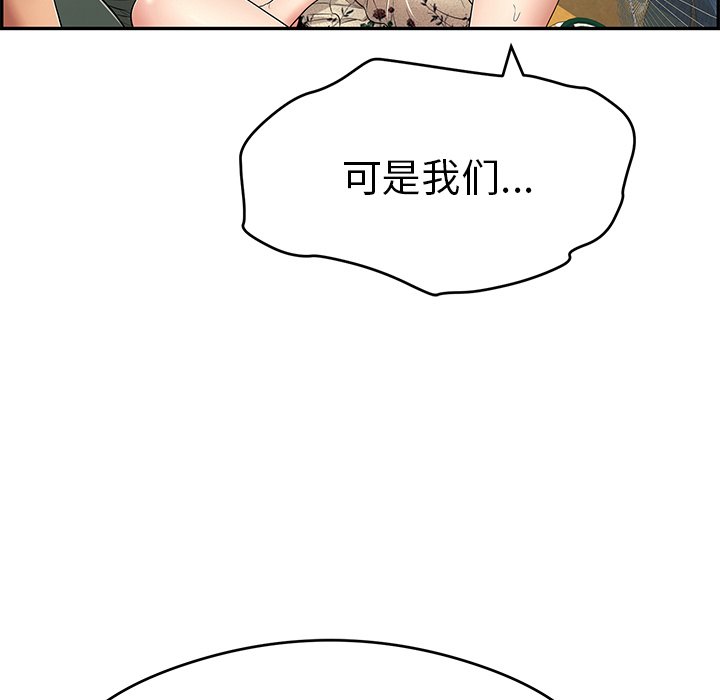 第61话 第 21 页