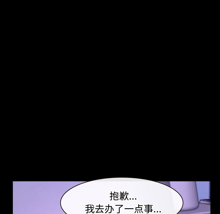 第12话 第 80 页