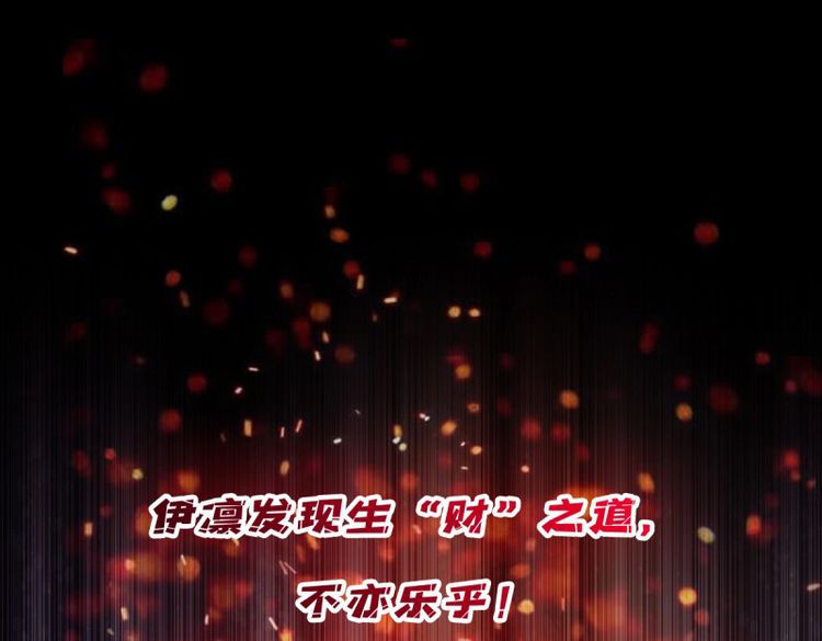 第11话 第11话 鬼头骨雕 第 52 页