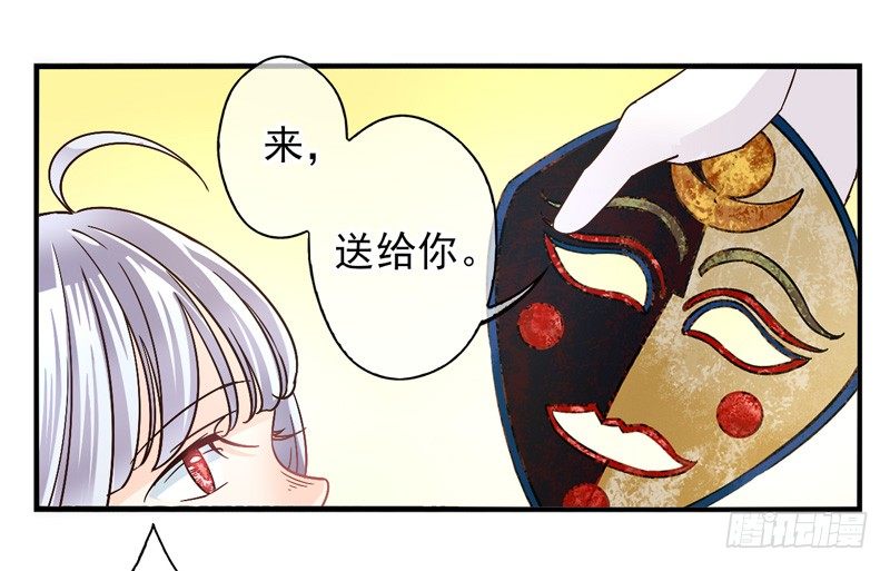 第52话：万象面具01 第 9 页