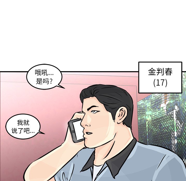 第3话 第 36 页