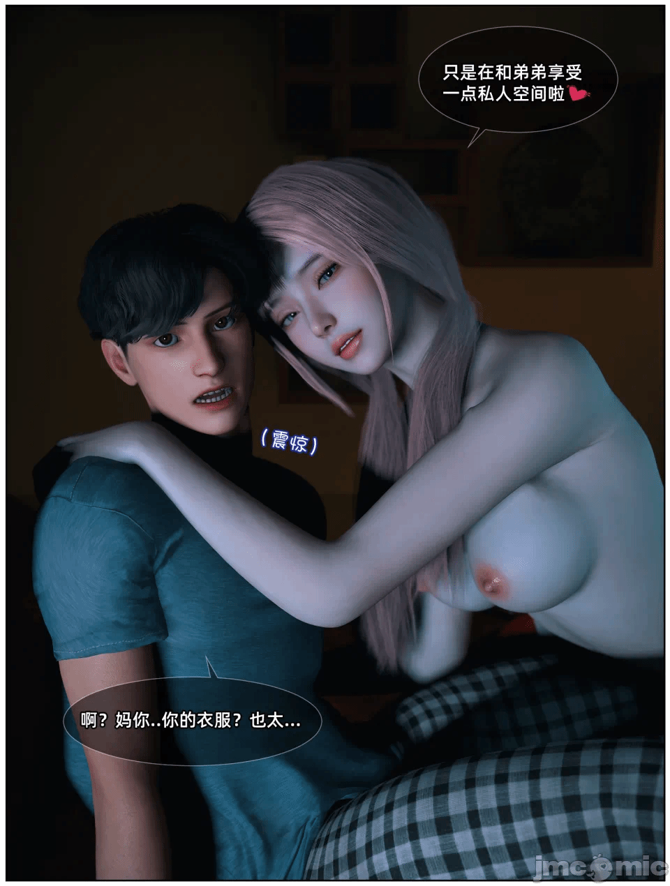 第一话 第 34 页