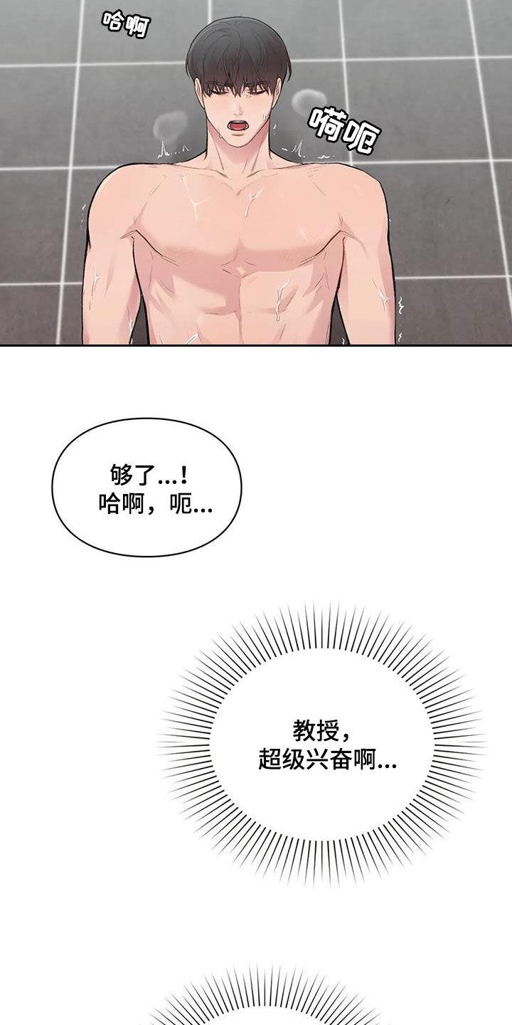 第44话 最后一件事 第 15 页