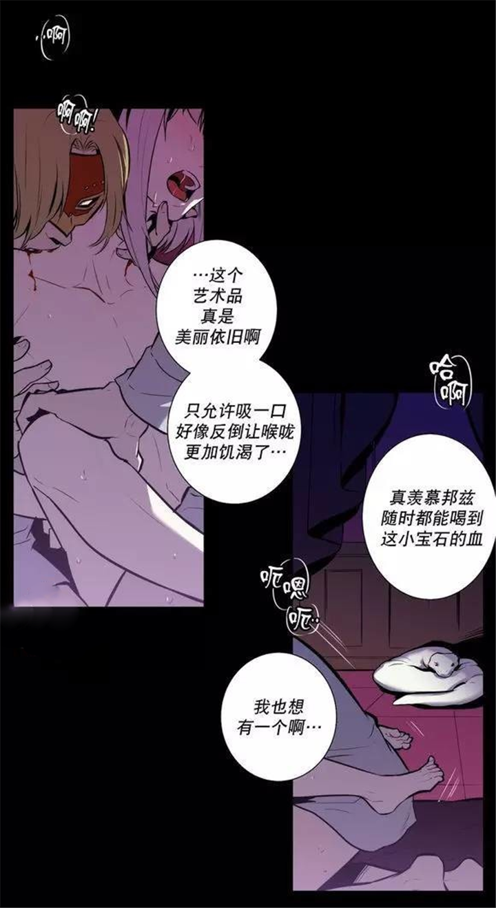 第49话 第49话 第 23 页