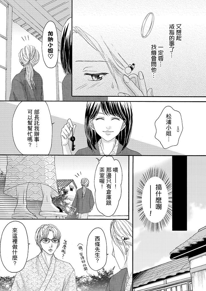 第29话 第 8 页