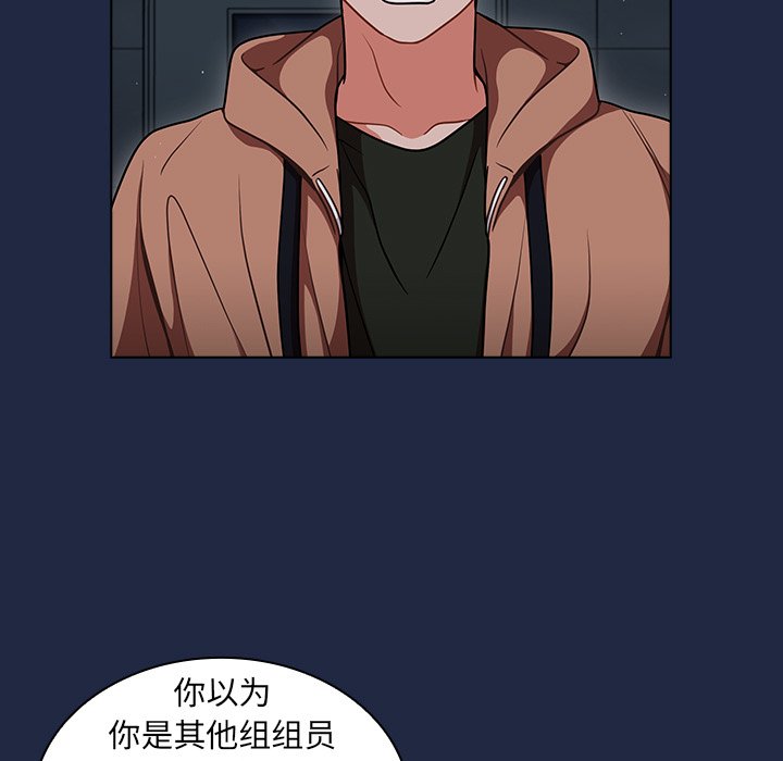 第14话 第 77 页