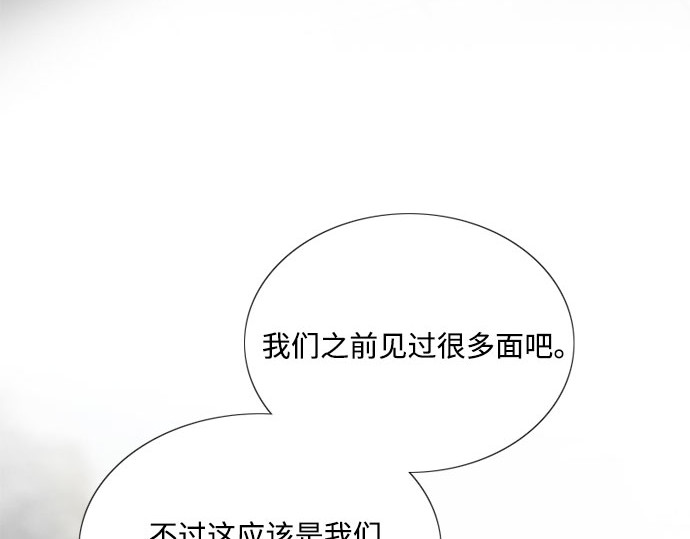 第79话 灰色格雷恩(3) 第 117 页