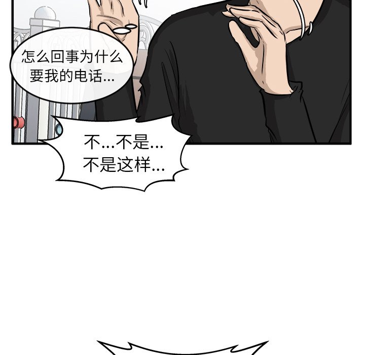 第29话 第 28 页