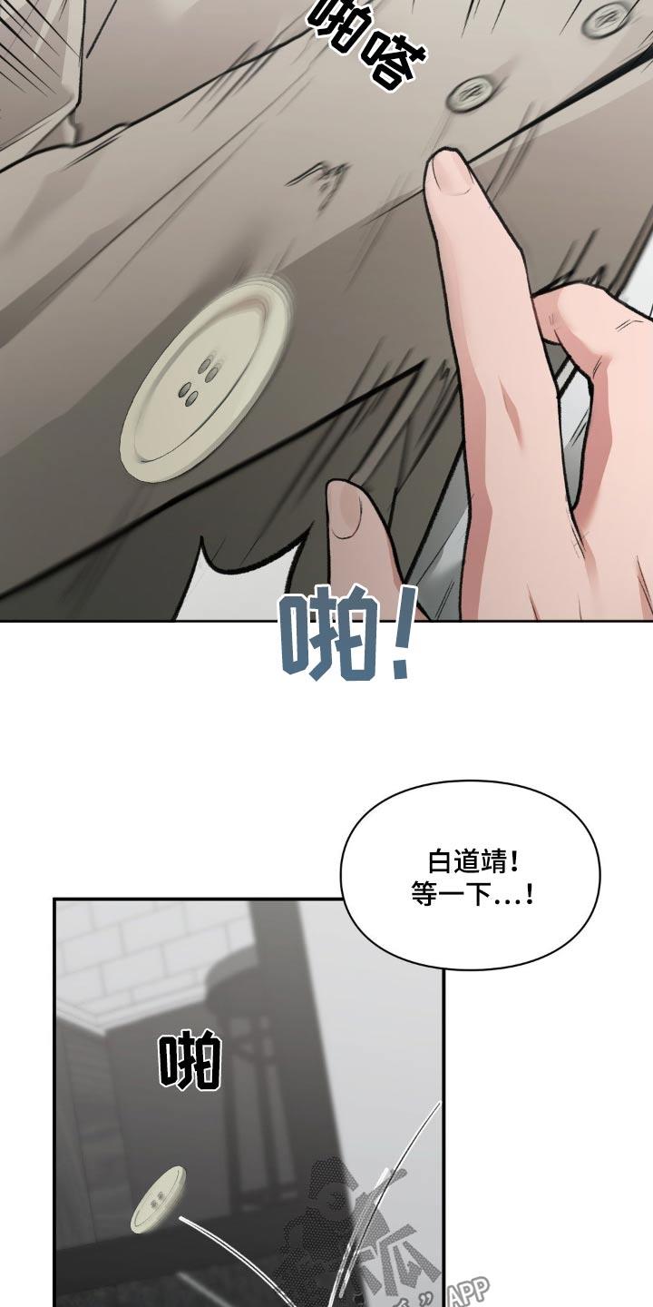 第71话 再次见面 第 3 页