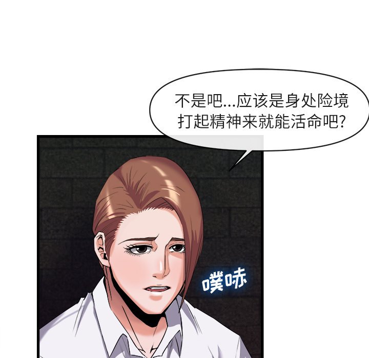 第27话 第 13 页