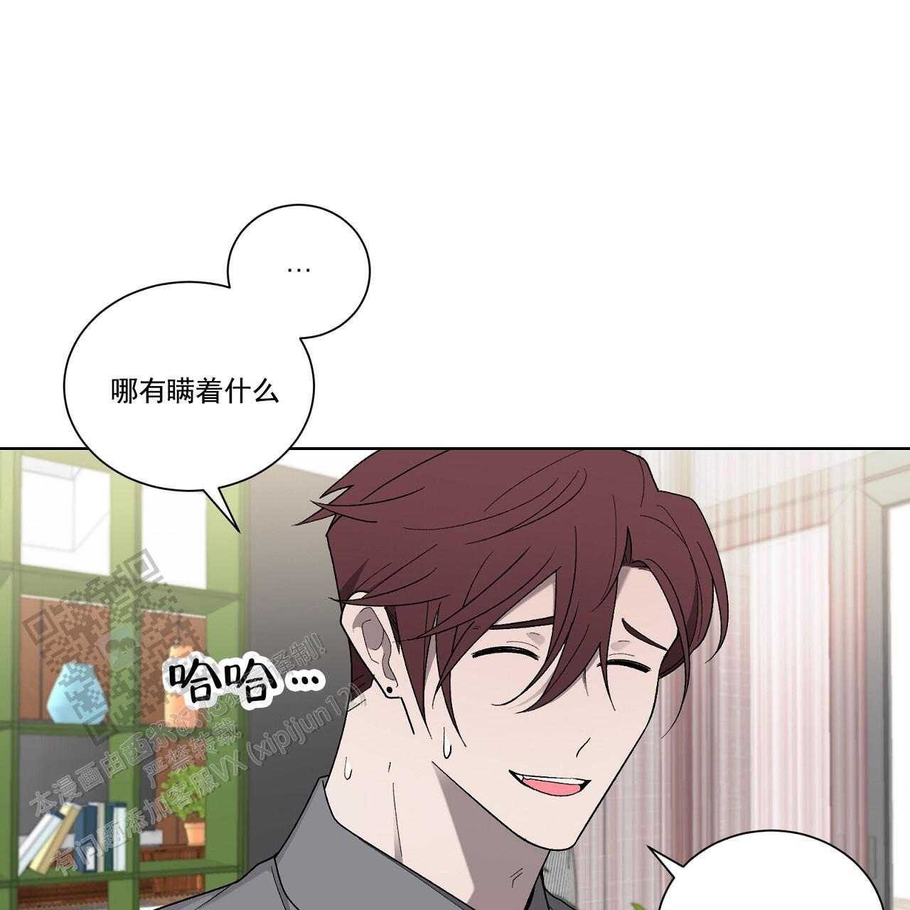 第36话 试探 第 15 页