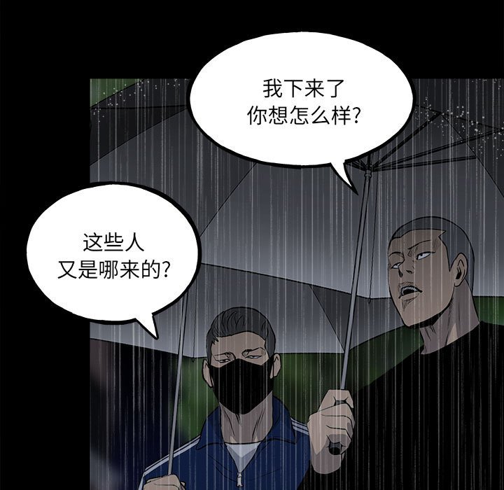 第112话 第 11 页