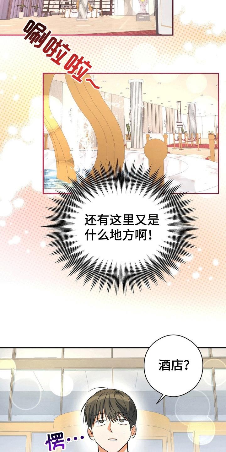 第104话 补课 第 5 页