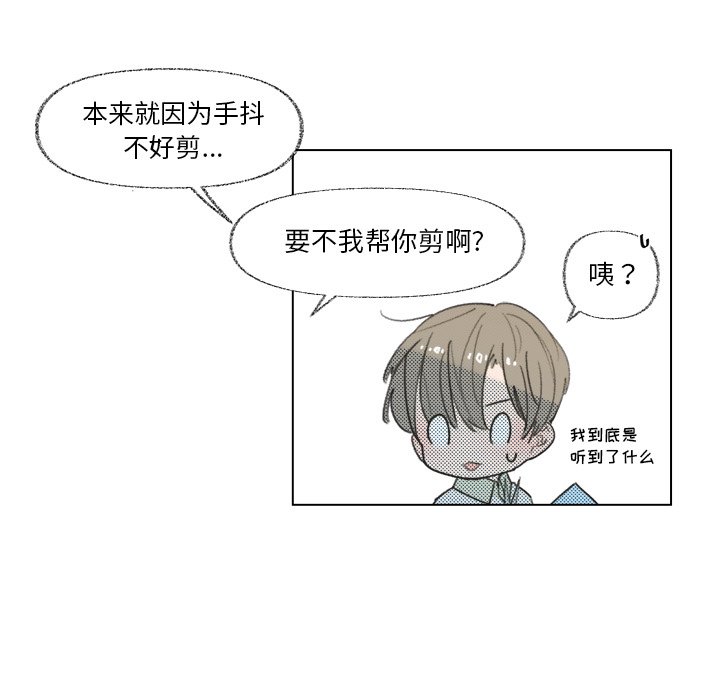 第8话 第 11 页