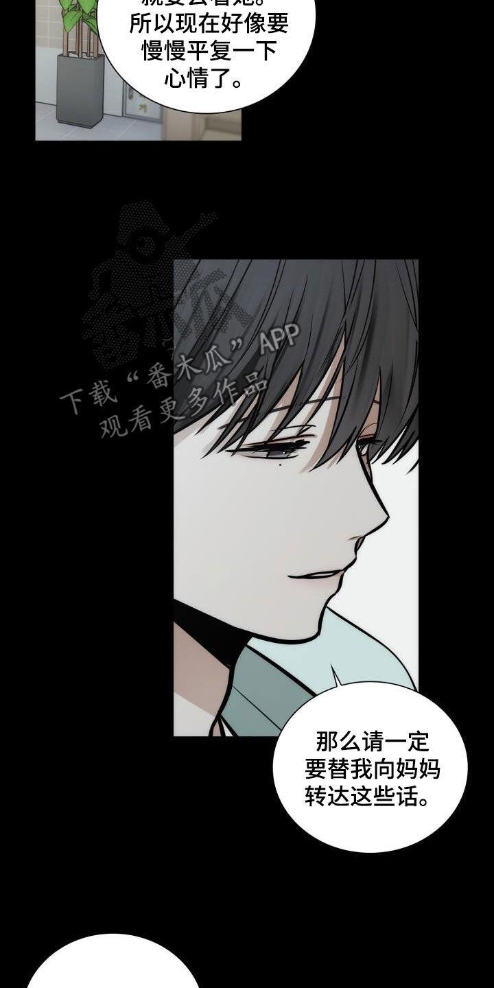 第103话 我很幸福 第 19 页