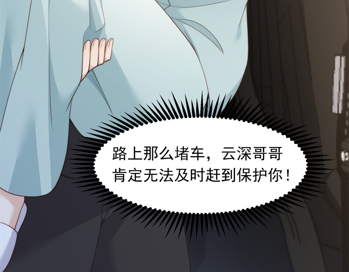 第78话 调查人员到来，身败名裂 第 33 页