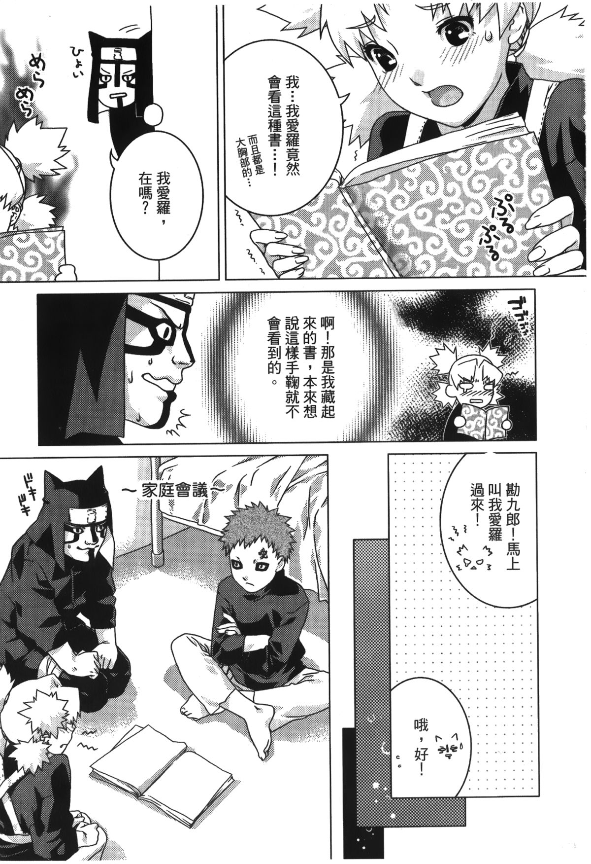 第1话 第 80 页