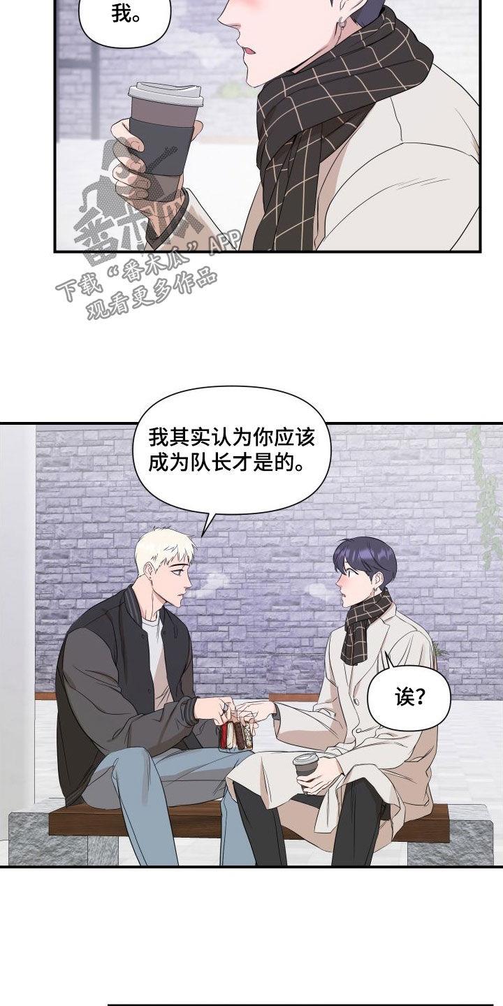 第48话 别的办法 第 11 页