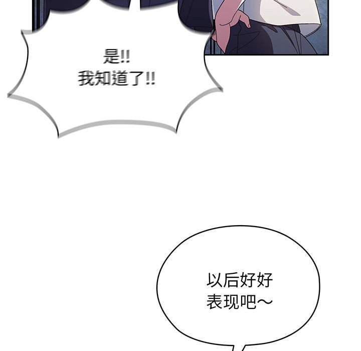 第3话 第 50 页