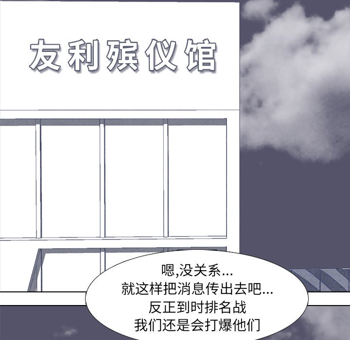第136话 第 13 页