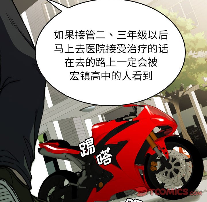 第 25 话 第 88 页