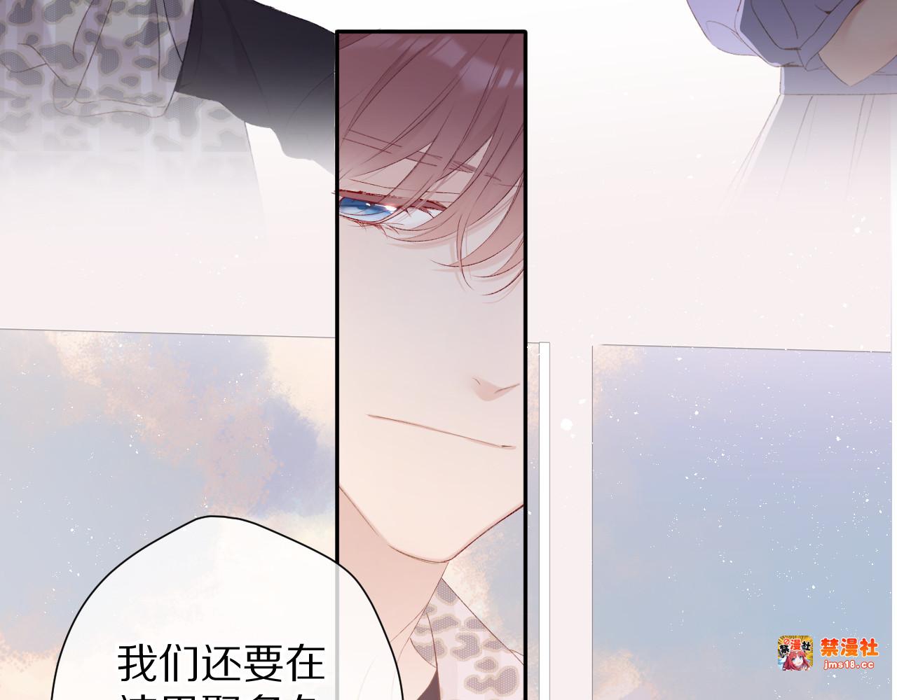 第69话 他的拒绝 第 9 页
