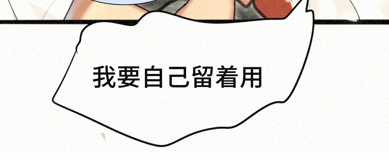 第99集神明不留遗憾 第 110 页