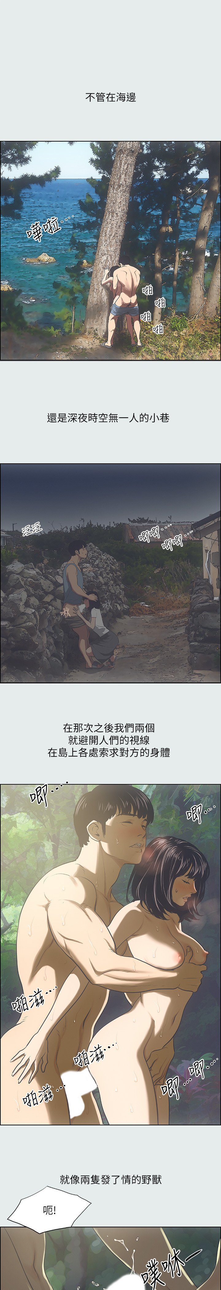 第16话 - 渐渐茁壮的身躯 第 10 页