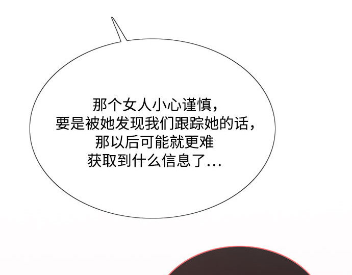 第55话 有话想对你说 第 129 页