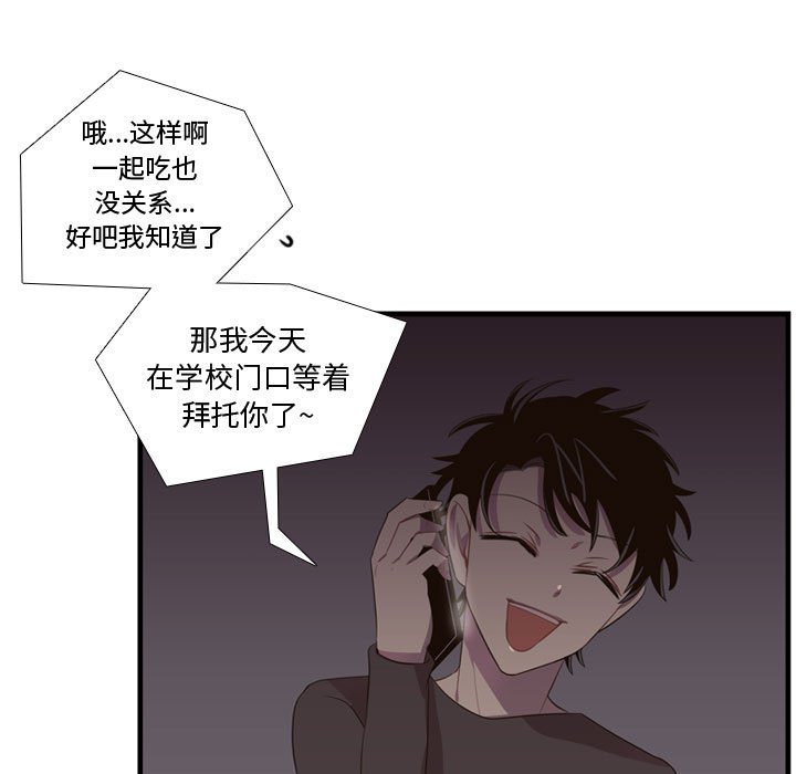 第46话 第 73 页
