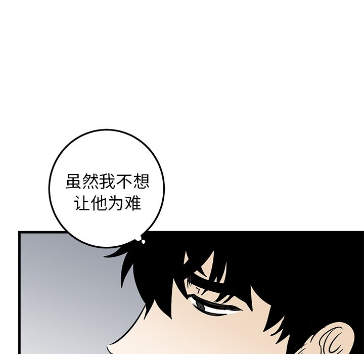 第25话 第 77 页