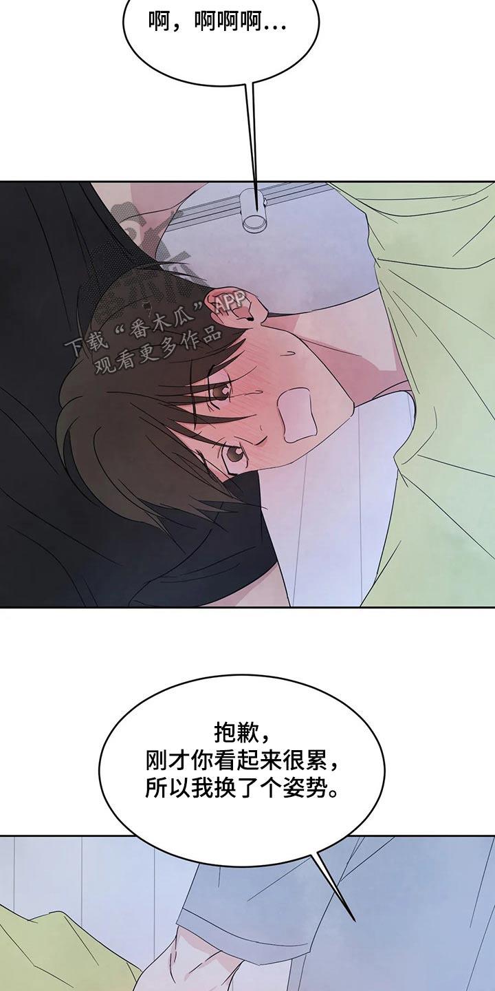 第104话 【第二季】解决 第 9 页