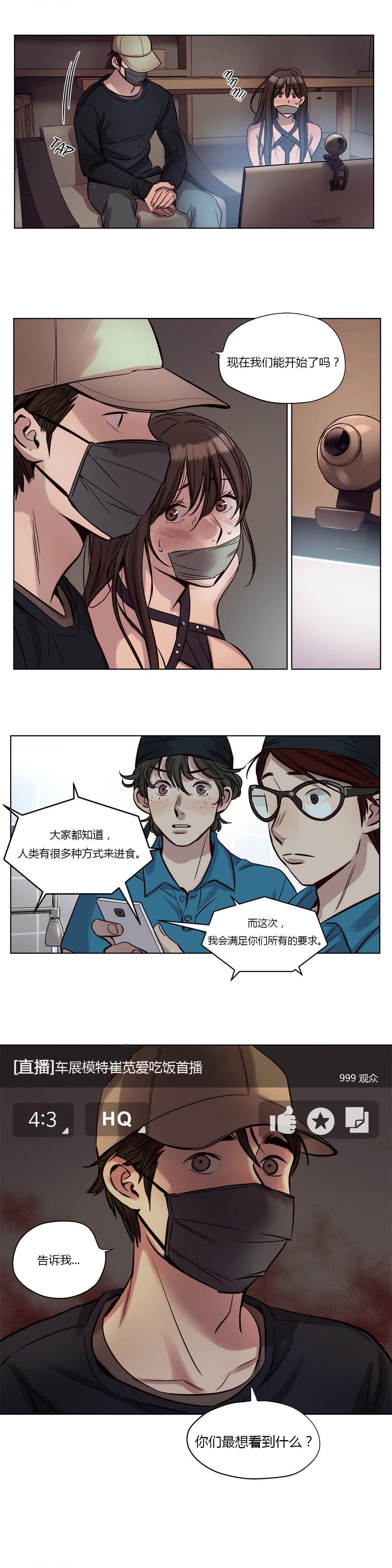 第1话 第 281 页
