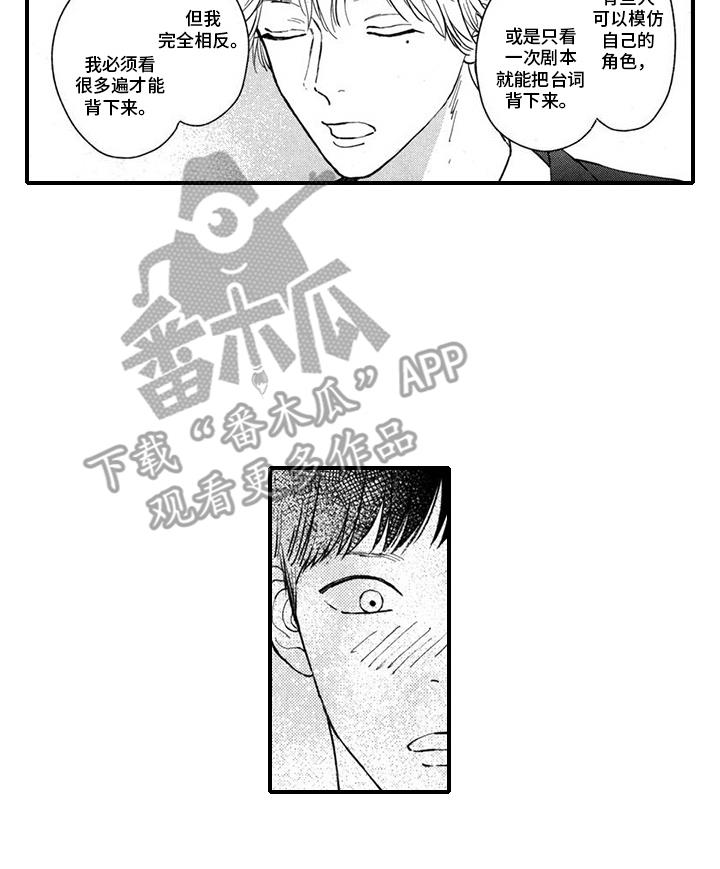 第4话 努力 第 15 页