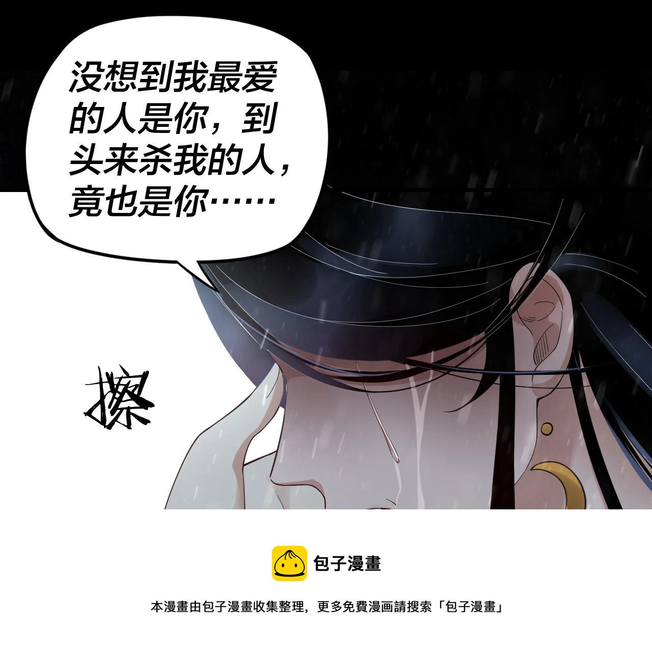 第27话 新的敌人是气运之女？ 第 24 页