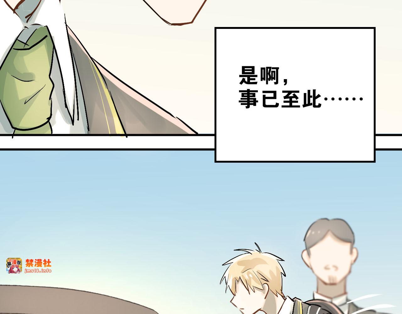 第15话 闺房 第 19 页