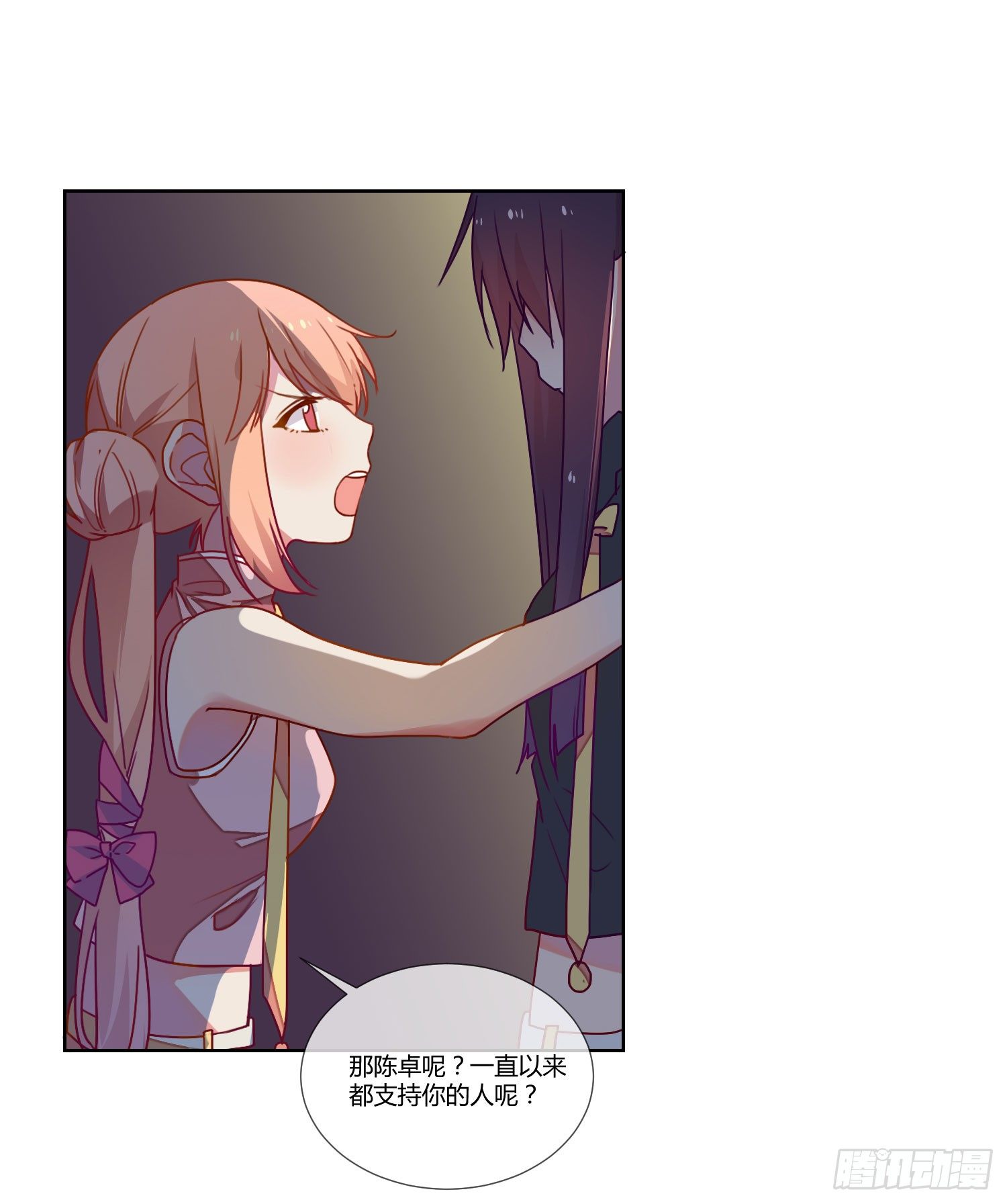 诱惑 第 27 页