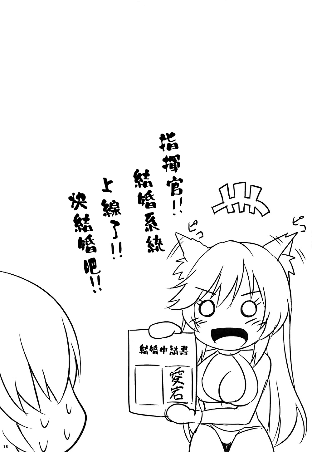 第1话 第 15 页