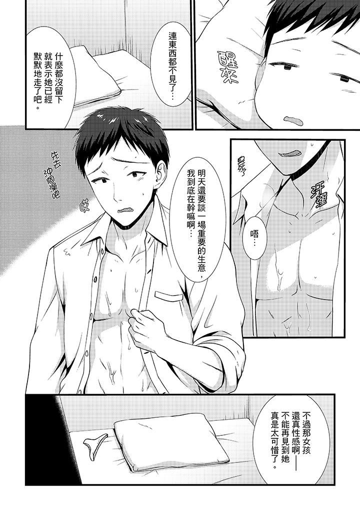 第6话 第 13 页