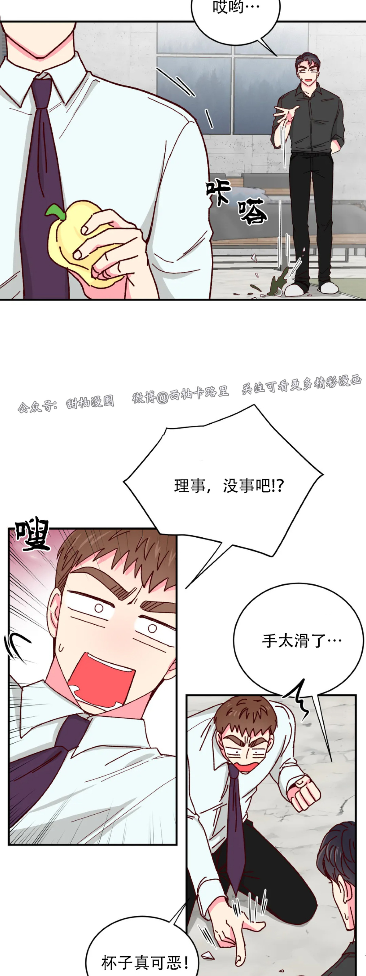 第32话 第 22 页