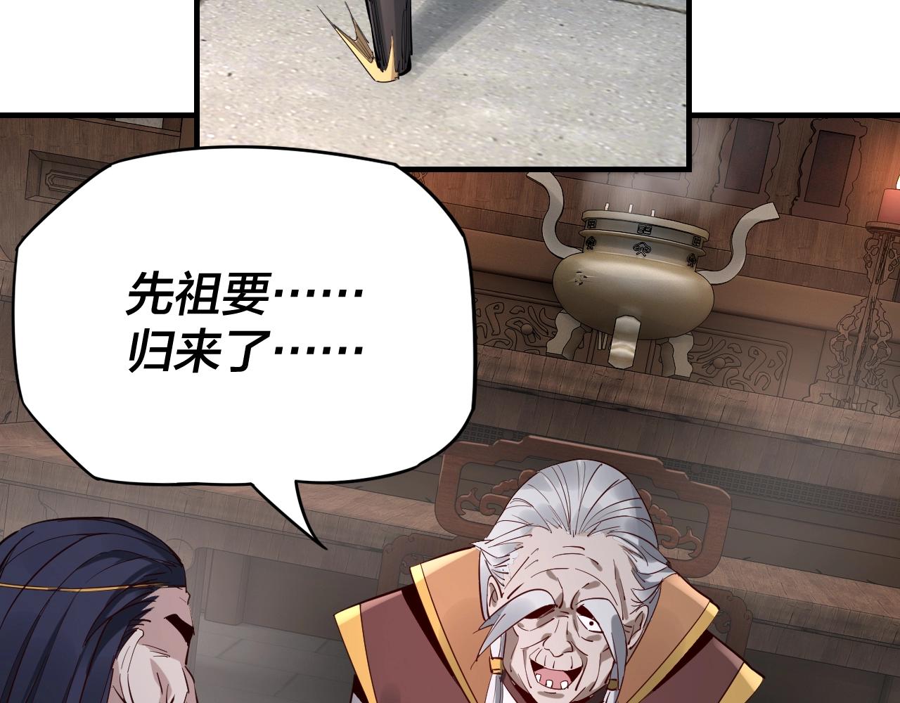 第10话 互相觊觎！ 第 13 页
